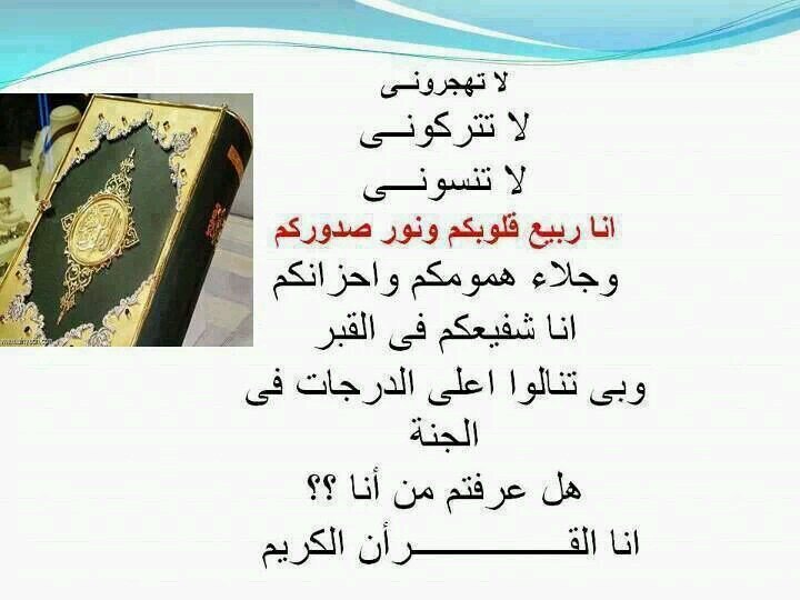 ‏سبحان الله والحمد الله ولا اله الا الله والله اكبر