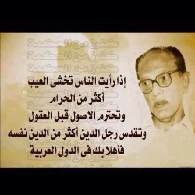 binkhathlan's profile picture. لا تُحدّثني كثيرًا عن الدين، ولكن دعني أرى الدين في سلوكك وأخلاقك وتعامُلاتك ..