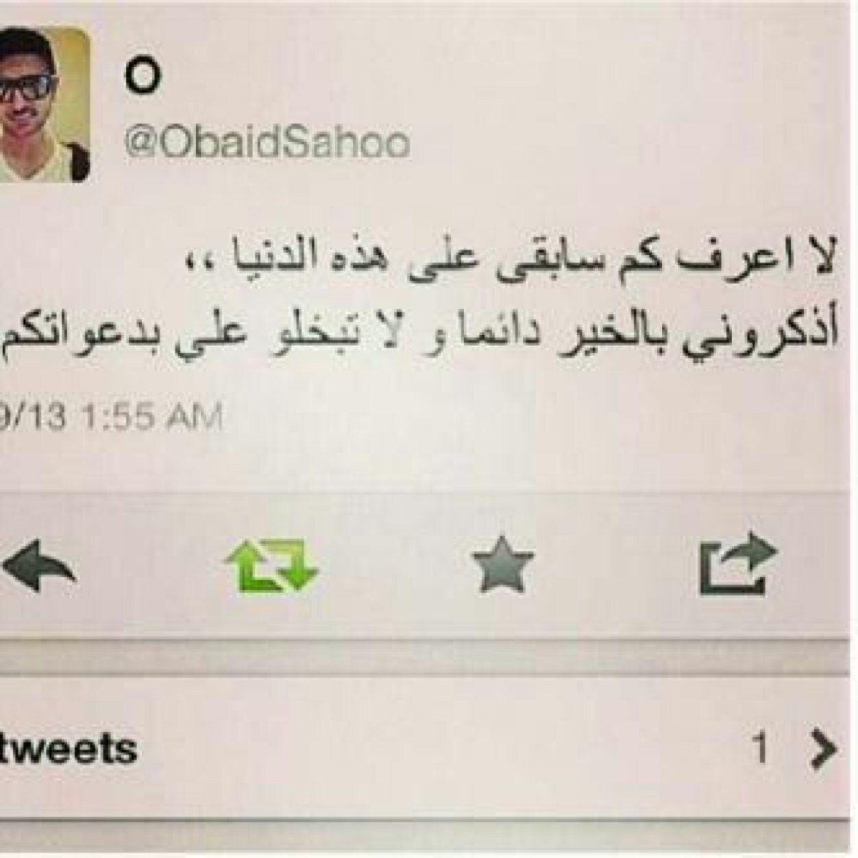 هذا الحساب سيكون صدقة جارية للمغفور له باذن الله تعالى عبيد سالم بن ساحوه.       
http://t.co/tpITYHX0B3