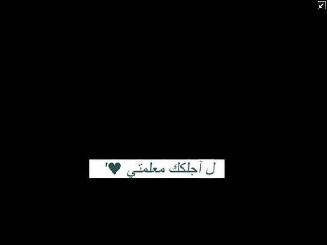 احببتها ف جعلت هذا الحساب لها يحكى ان الحب دعاء!اذن لن ابخل بدعآئي لهآ اللهم اكتبها من السعداء في الدنيا والآخره..
