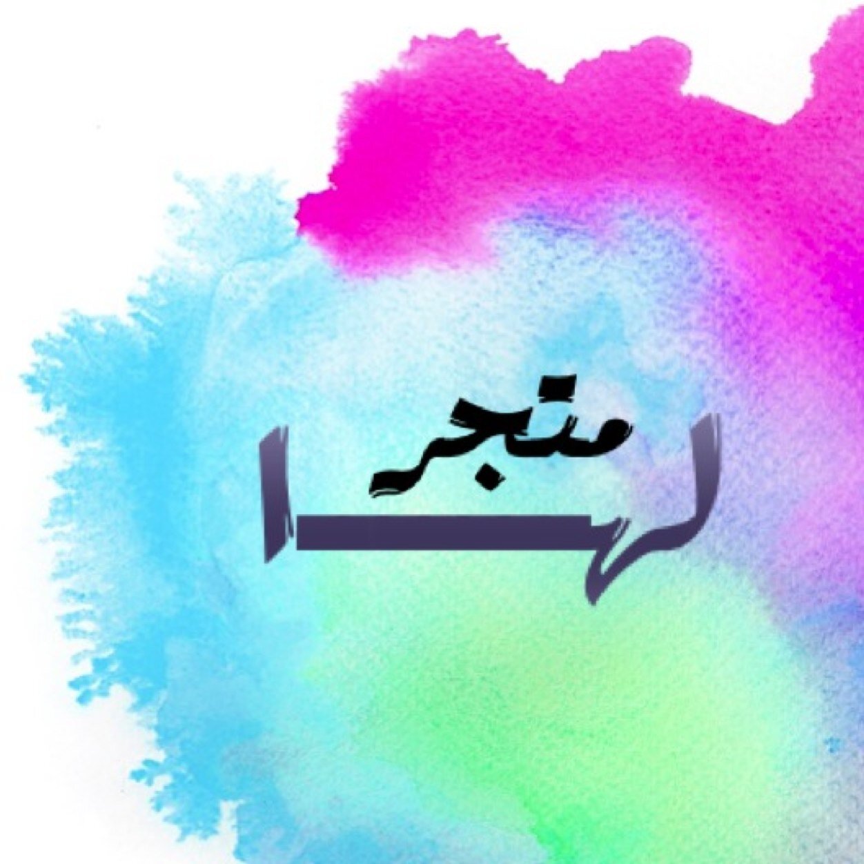 التوصيل في الطائف عن طريق المندوب 🚙 يوصلك الطلب لحد البيت…للطلب التواصل عبر الخاص 📩 أو عبر الواتس 📲 0538489793