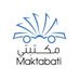 مكتبتي Maktabati (@_maktabati) Twitter profile photo مكتبتي Maktabati (@_maktabati) Twitter profile photo