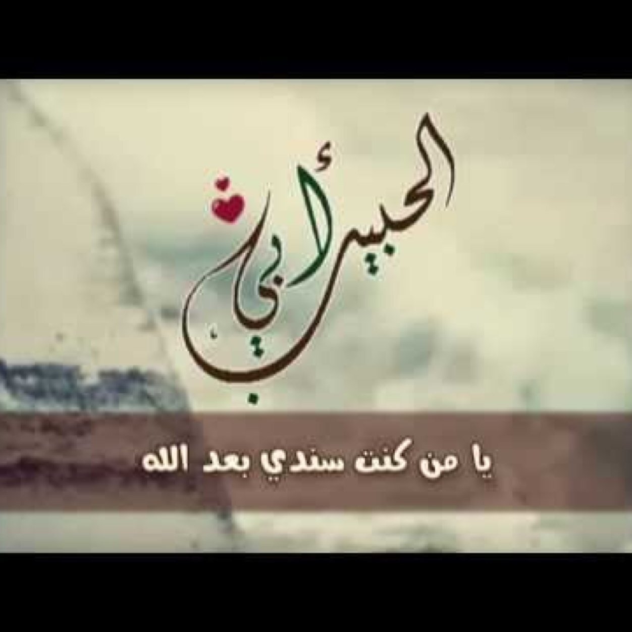 ‏صدقه جاريه لوالدي حبيبي غفر الله له واسكنه فسيح جناته وجميع موتى المسلمين والمسلمات اللهم امين.