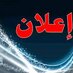حراج سيارات (@hfhfc2) Twitter profile photo