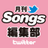 Songs_staff