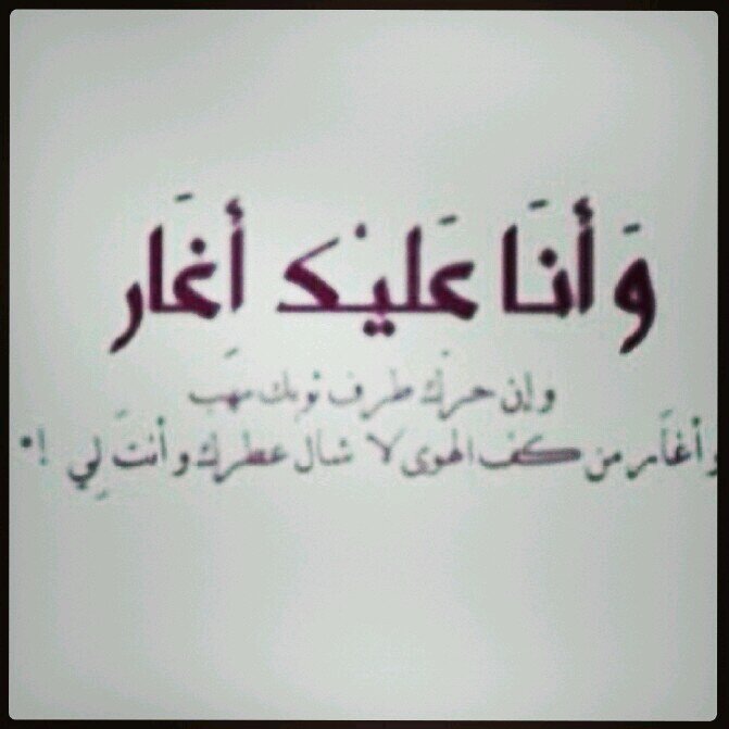 ‏​ ﺳ : ﺈڳٺفيَ بَ : عشق شخص جعلنيَ فَ / قلبهہ ڳل شيءَ ،