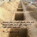 صدقة لحمود العروان (@22_hammoud) Twitter
