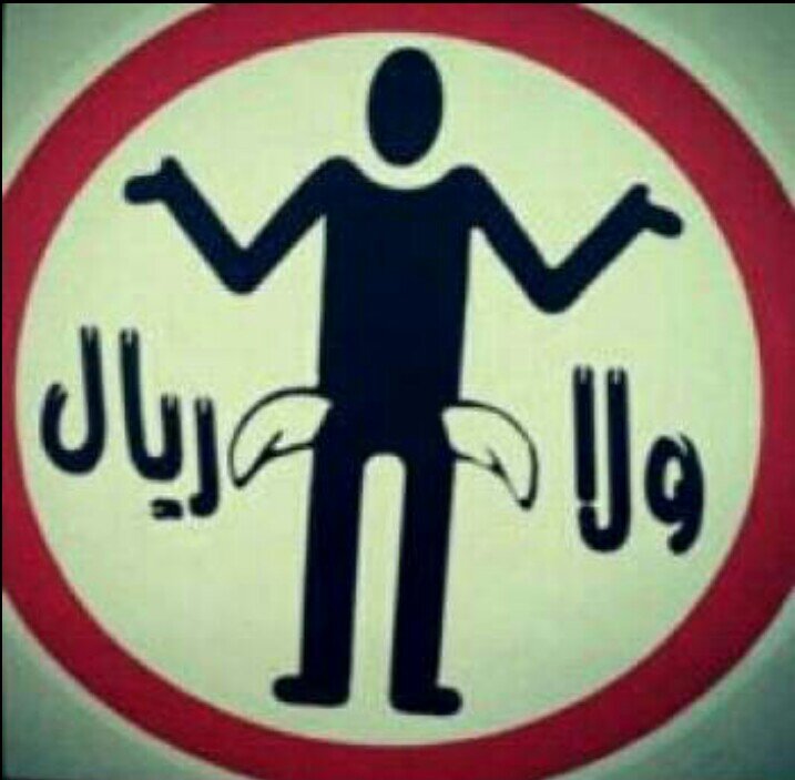 puresilk91's profile picture. يماني هيبة الاسم تكفي -العمر25-عزوبي ناقص حنان