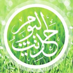 Hadithoftheday