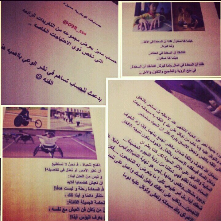 ‏‏‏هدفي تسهيل و توضيح نظرة المجتمع و السلوك العام للمعاقه و اللقيطه  .