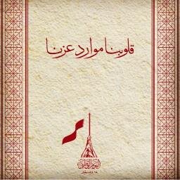 #قلوبنا_موارد_عزنا  قطر