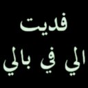 صبب (@0501866859sreda) Twitter