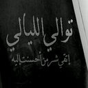 tawaly_ellail - @twaly_al_lail - Twitter