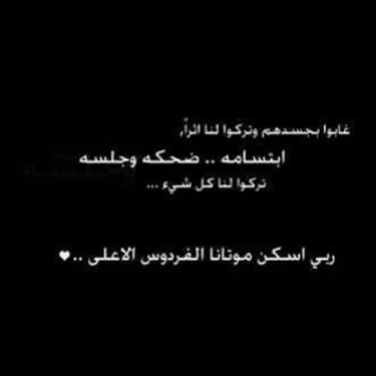 حساب صدقة جاريه لـ #لطيفة_الزيد رحمها الله واسكنها الفردوس الاعلى