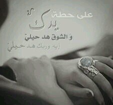 لو يھٌمك ضيق صدري وإزعليّ .. ماتخليني ، ولو لحظه بعيييد ! كيف تتركني ، وترضاها عليّ .. وكلهم : عشّاق بس أنا : وحيد ..
