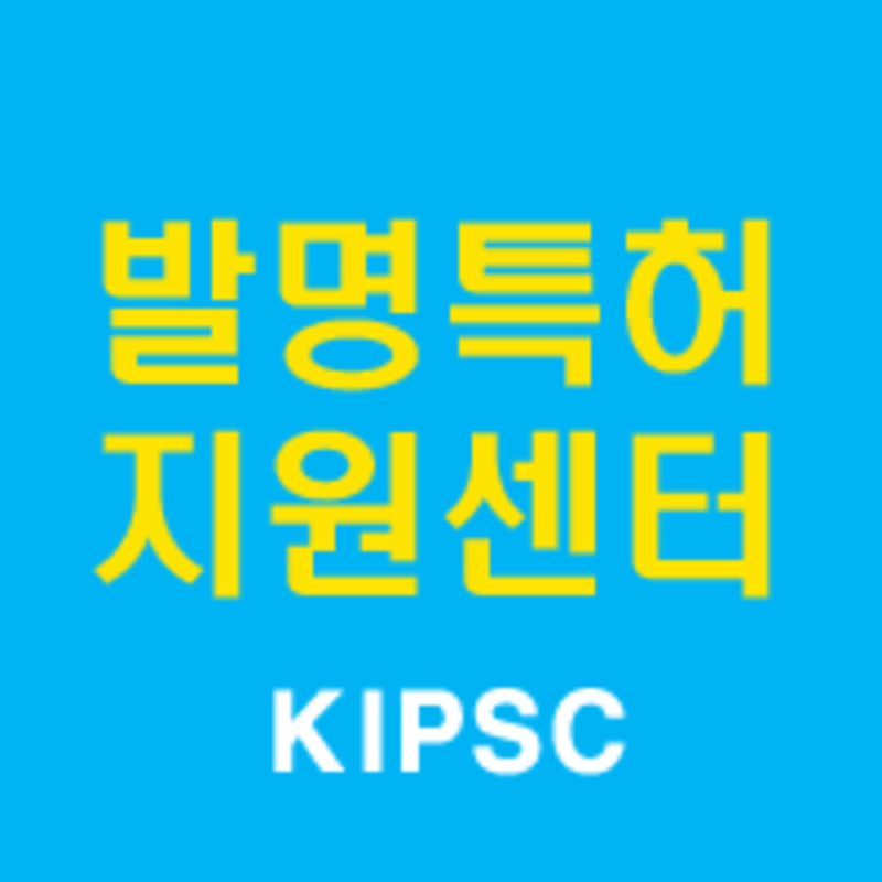 한국발명특허지원센터, 특허출원 직접하기, 특허출원방법, 아이디어발명 창업지원, 특허사업화지원, 발명 전시회 공모전, 특허관련 정보 공유 트위터입니다.