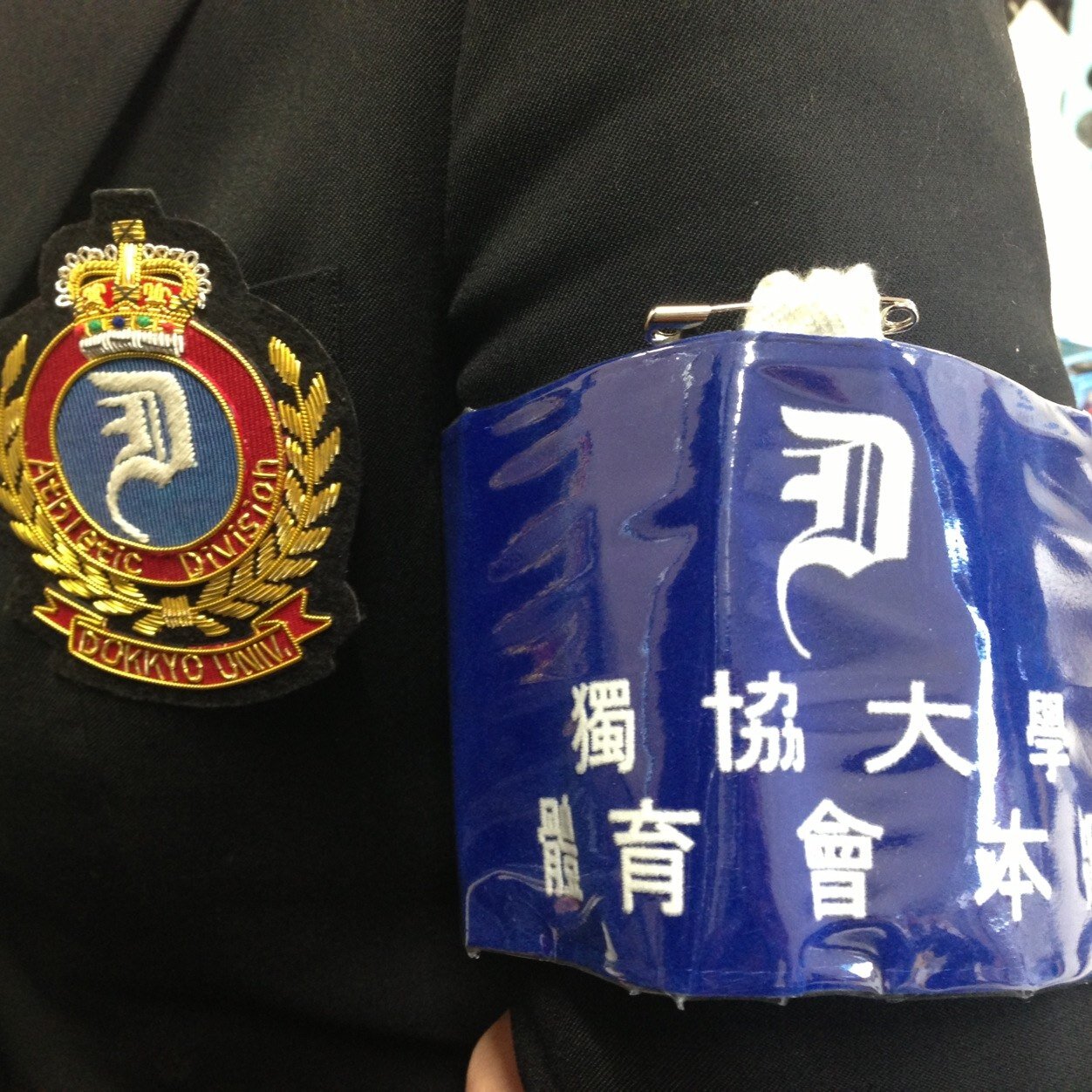 獨協大学體育會本部の公式アカウントです。