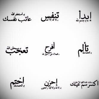 اتابع من راقت لي احرفه ... استغفرالله واتوب اليه