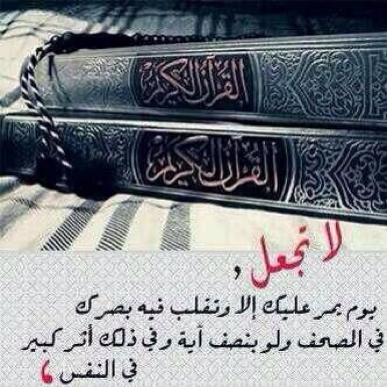 5: آملؤا السماءَ♡ ﺑصوت استغفاركم “ فهناگ ربُ غفورُ يقول : ﮪ̵̵̵ل مِن مستغفرِ فاغفرلہ