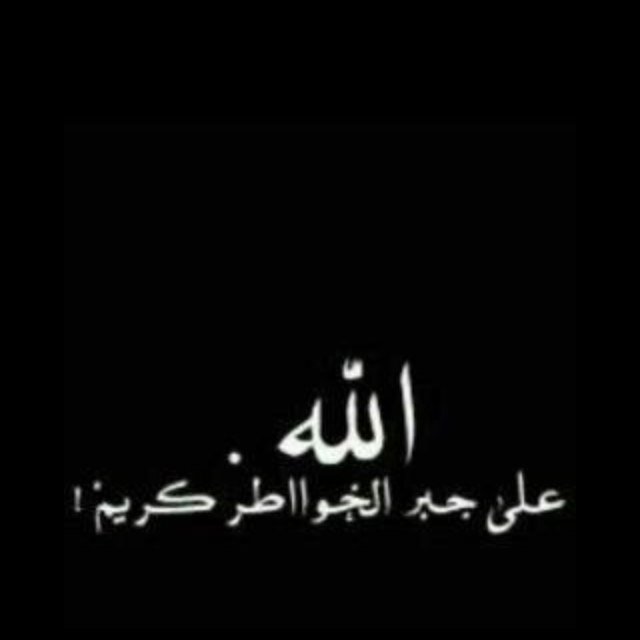 لا آله الا اللهـه