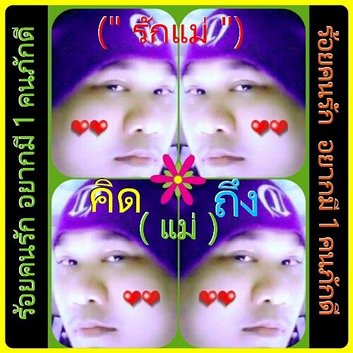 หนุ่ม อ.ส.ม.ท อาสาสมัครมอบรักทั่วไทย.!