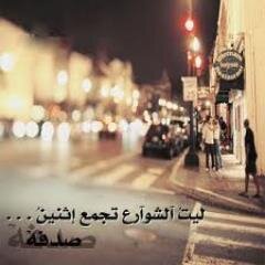 (اللَّهُمَّ اغْفِرْ لِي وارحمنِي واهدِنِي وعافِني وارْزُقْني)..