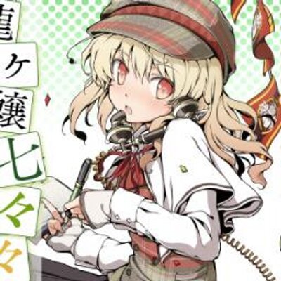 壱級 天災 Ikkyu Tensai のツイプロ 壱級 天災 Ikkyu Tensai のツイプロ