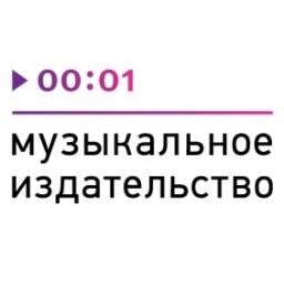 Лицензирование музыки. Продвижение. Регистрация музыкальных и видео произведений. Защита авторских и смежных прав.