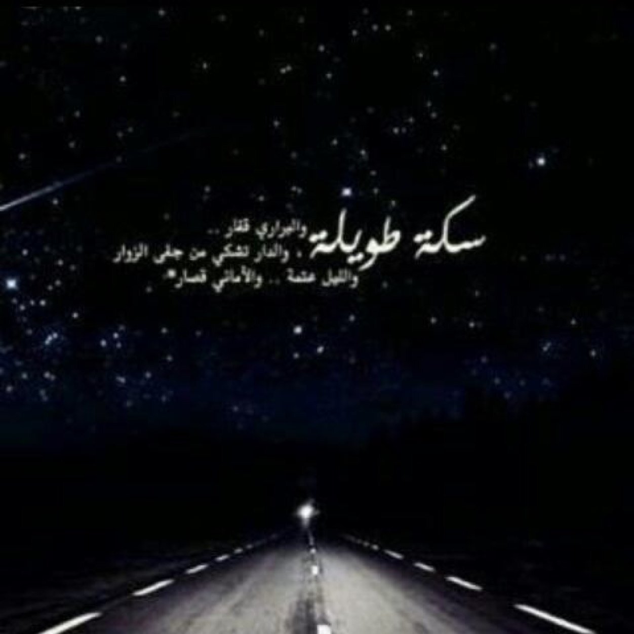 تغتابني؟ تسبني؟ تقذفني؟ هي صحيفتك فملئها بما شئت . الحب؟ r_eem09