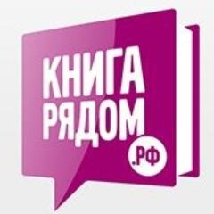 Лучший интернет-магазин лучших книг