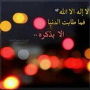 ام ندى (@05556359) Twitter