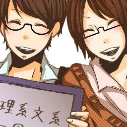 理系と文系の違い☆ときどき体育会系さんのプロフィール画像