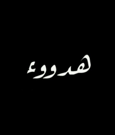 أمَلـگ الثّقَهـ فَيء حُـديثْـي لـگنّ لآآ أمَلـگ الثّقَهـ بَعقـولهـم♥♥