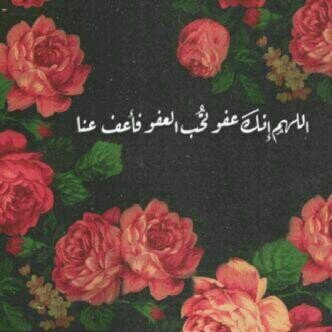 اللهم إن ‏حسابي هذا لوجه الله في حياتي وبعد مماتي