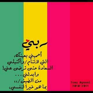 استغفر الله العظيم و اتوب اليه ..♡