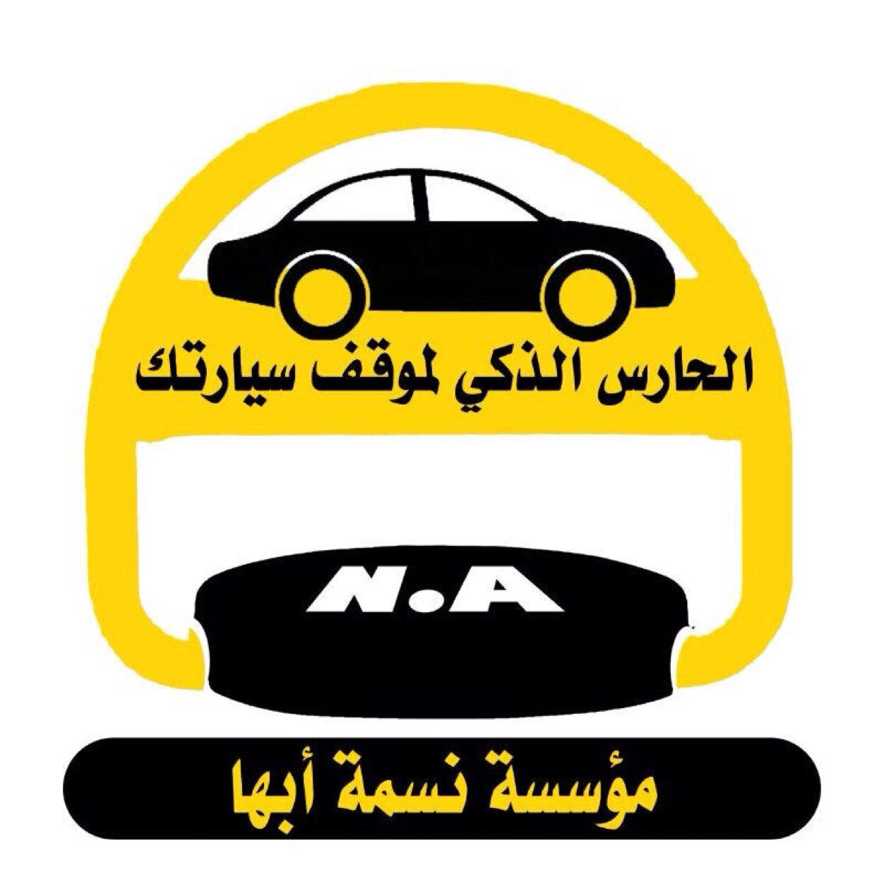 الحارس الذكي لموقف سيارتك عبارة عن جهاز لحجز المواقف الخاصة. يعمل بالريموت وبطارية تشحنها كل ٤ شهور. مضاد للصدى والمطر وبأسعار معقولة. ضمان لمدة سنة.