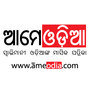 Oriya/Odia Magazine ameodia.com is the first monthly online magazine in oriya/ODIA to promote oriya?ODIA language and literature. I am an editor of ameodia.