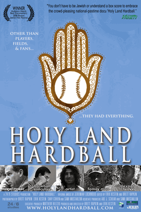holylandhardbal's profile picture. Award winning Documentary:  Holy Land Hardball