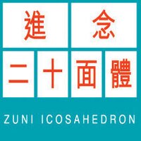 Zuni Icosahedron (@zuniicosahedron) 's Twitter Profile