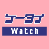 KtaiWatch's profile picture. ケータイWatchの情報を非公式にお送りするBOTです。