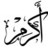 Profile Picture of AkRaM AlHaRbI - ﮼اكرم،الحربي (@aharbi0) on Twitter