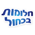 bluedreams2009's profile picture. תחרות חלומות בכחול לחובבי הים והסביבה - פרס ראשון בשווי 30 אלף שקל