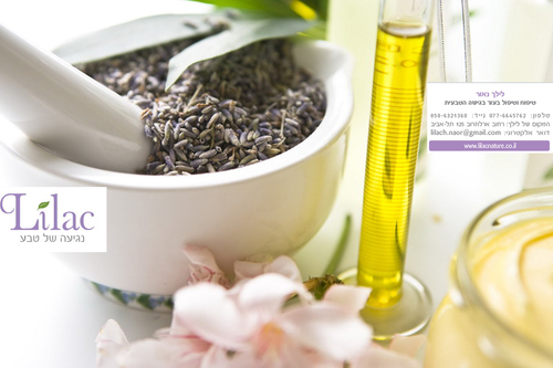 lilacnature's profile picture. Lilac קוסמטיקה טבעית