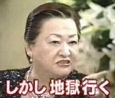 地獄に堕ちったー Otitter Twitter