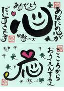 嬉し愉し、感動、感謝～♪の生き方応援＆愉しみ隊です。一日一生、今日の素晴らしき一期一会に、ありがとう。あなたで、よかった！！輝くあなたを応援したい！　(*＾＾*)vv(*'ー'*)～♪じくう