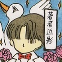 岡田あーみんbot (@armin_bot) 's Twitter Profile