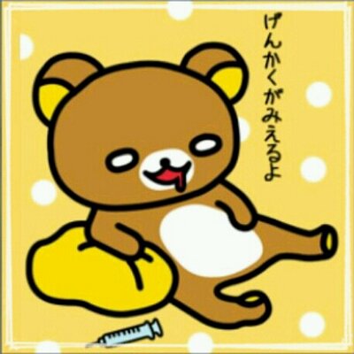 ななっくま