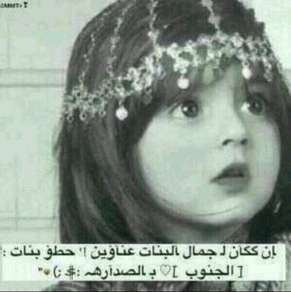 ‏‏‏‏‏‏‏‏‏‏. …  آٍلّفُتٍيِآٍتٍ ذٍوَآٍتٍ آٍلّآٍصَِلّ آٍلّجُنًٍوَبُيِ  مٌلّگٍآٍتٍ عٍلّى عٍرٍش آٍلّجُمٌآٍل@