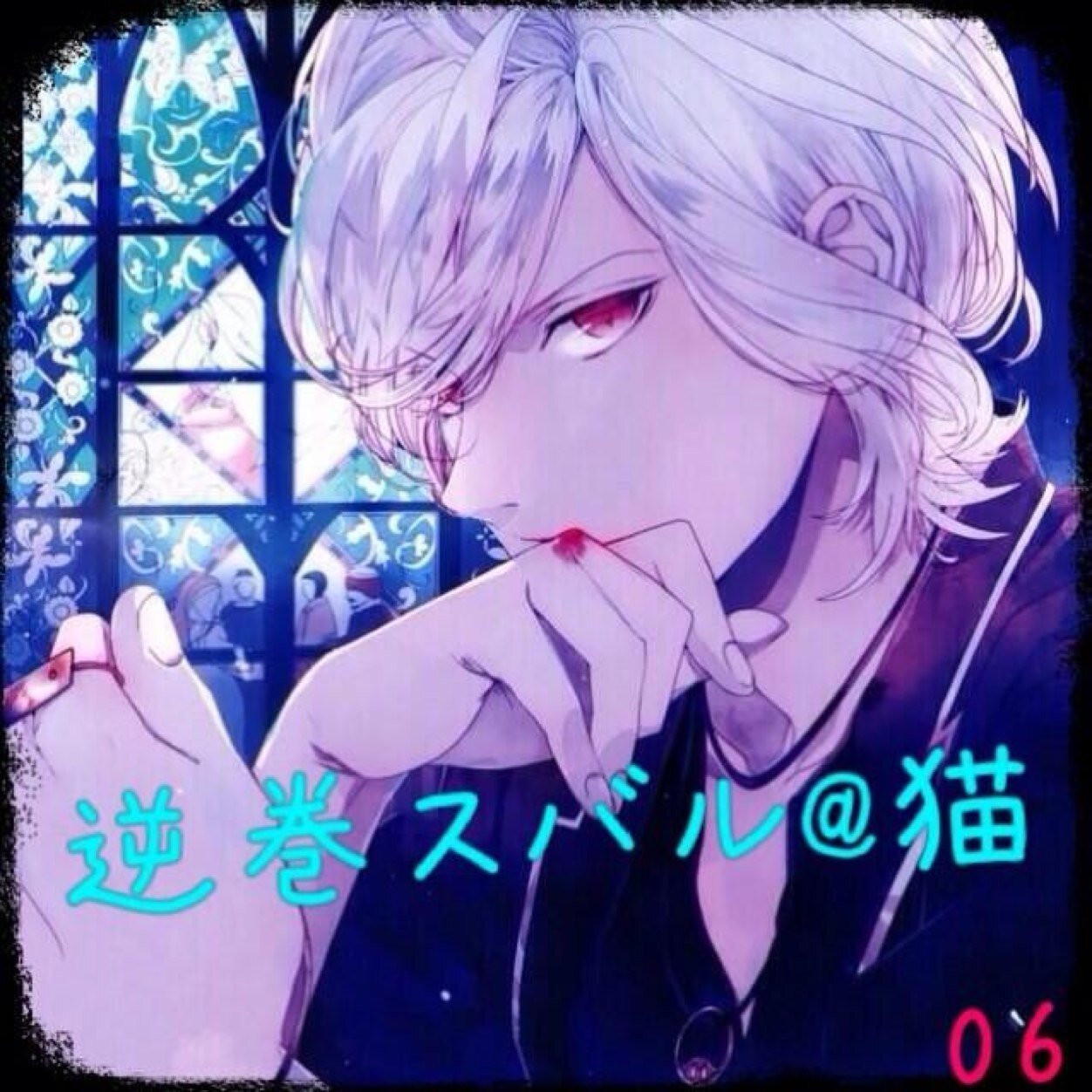 休止させてもらいます。理由はフォロー返しを自動でしていたのですがスパム等のDMか送られてきた為 中止せざるを得ませんでした。今までありがとうございました。新しい垢作成中です。12/31〜