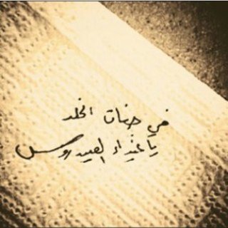 متحفظه|هادئه|قياديه|عاطفيه|حساسه|مستمعه|احب الاطفال|اهتم بالآخرين وبخدمتهم|المحاسبه تخصصي|م1990|@Ghaidaa8 الجنة تليق بك وبإذن الله مُلتقانا فيها